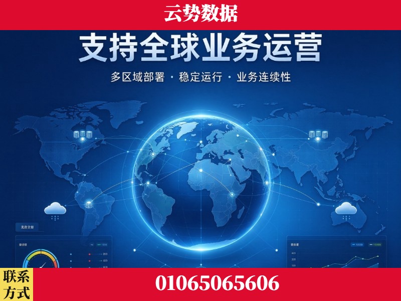 宣城-支持全球业务运营