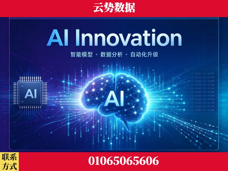 宣城-AI Innovation